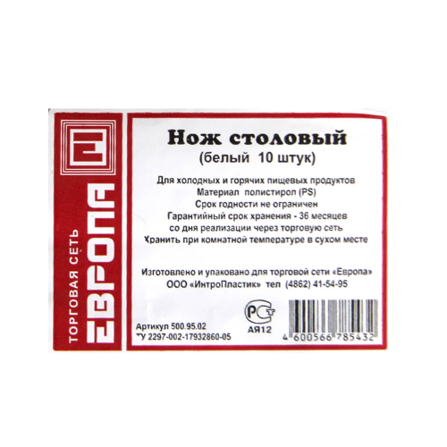Нож столовый Кристалл 10шт прозрачный Европа