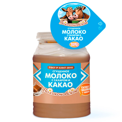 Молоко сгущенное Волоконовское 380г 7,5% с сахаром и какао пл/б Волоконовский КК