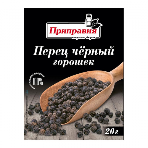 Перец черный Приправка 20г горошек ПРИПРАВКА
