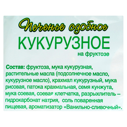 Печенье безглютеновое рототайка кукурузное на фруктозе 200г