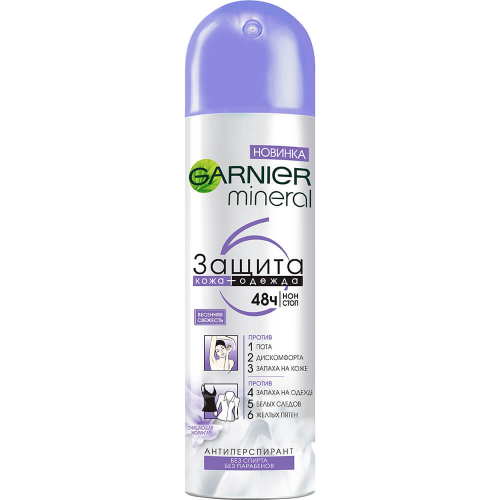 Дезодорант Garnier 150мл спрей защита весенняя свежесть GARNIER