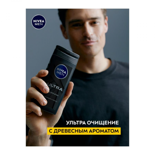Гель для душа Nivea men 250мл ультра NIVEA