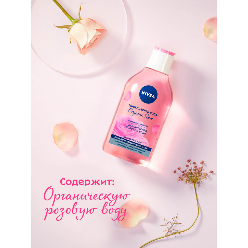 Мицеллярная вода Nivea мейк ап 400мл + розовая вода NIVEA