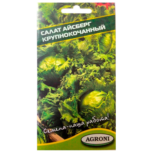 Салат крупнокочанный 0,5г агрони AGRONI