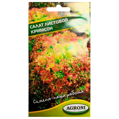 Салат кримсон 0,5г агрони AGRONI