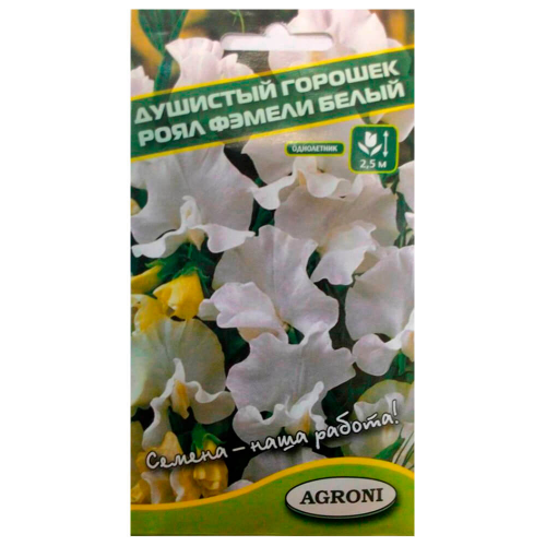 Цветок горошек душистый роял фэмели белый 1г Agroni