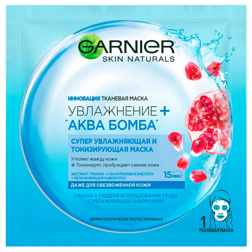 Маска для лица Garnier тканевая увлажнение+Aqua бомба Гарнье