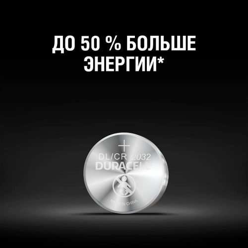 Duracell Specialty литиевая батарейка типа таблетка 2032, 3 V, упаковка из 2 шт. (DL2016/CR2016), пр дюраселл