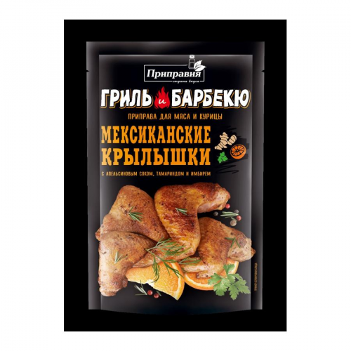 Приправа Приправка 30г мексиканские крылышки для мяса и курицы ПРИПРАВКА