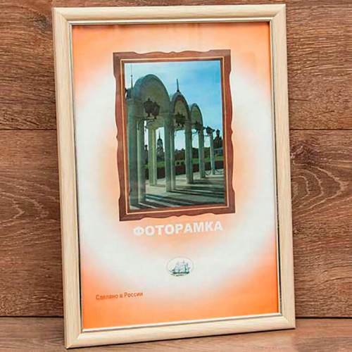 Фоторамка 21*30см пластик стекло бежевая d1503w-423b 21x30 Корвет