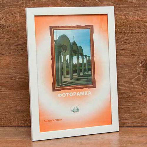 Фоторамка 21*30см пластик стекло белая 1911w-100 21x30 Корвет