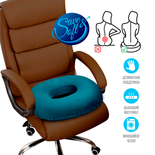 Подушка Save&Soft Orbita Blue для сидения бублик синий 45 *37*7см сумка из нетканного материала SAVE&SOFT