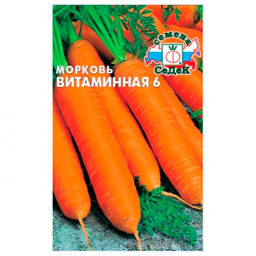 Морковь витаминная 6 2г даёшь урожай СеДеК