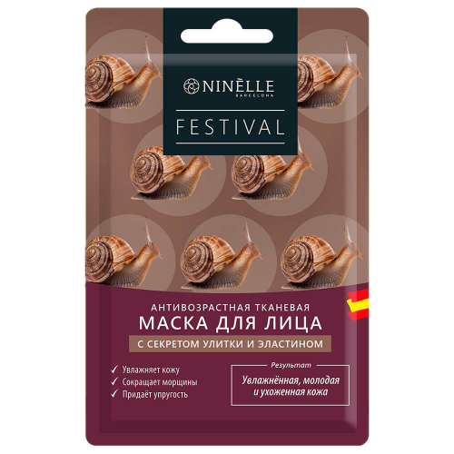 Маска для лица Ninelle Festival антивозрастная с секретом улитки и эластином НИНЕЛЬ