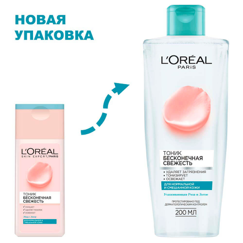 L'Oreal Paris Очищающий тоник для лица "Бесконечная Свежесть" для нормальной и смешанной кожи, 200 м Лореаль