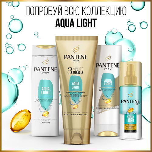 Бальзам для волос Pantene 400мл Aqua лайт PANTENE