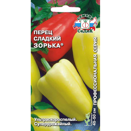 Перец зорька 0.2 г СеДеК