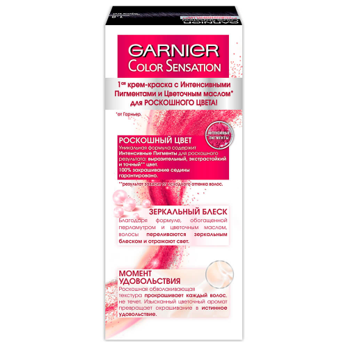 Краска для волос Garnier Color Sensation 1.0 драгоценный черный агат GARNIER