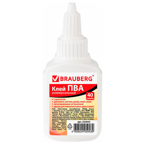 Клей пва 40г BRAUBERG 222923