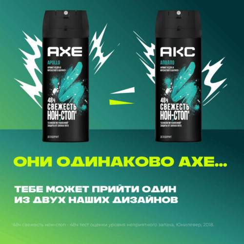 Дезодорант AXE men 150мл аполло