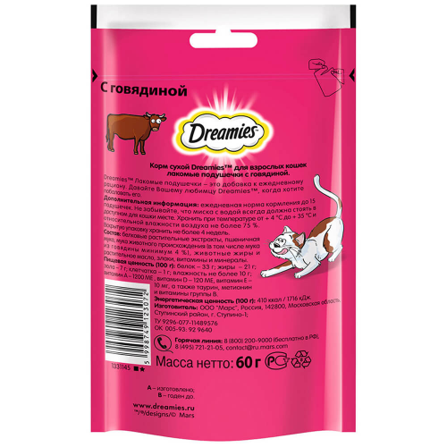 Лакомство для кошек Dreamies 60г лакомые подушечки с говядиной