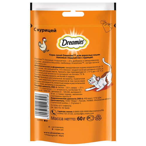 Лакомство для кошек Dreamies 60г лакомые подушечки с курицей