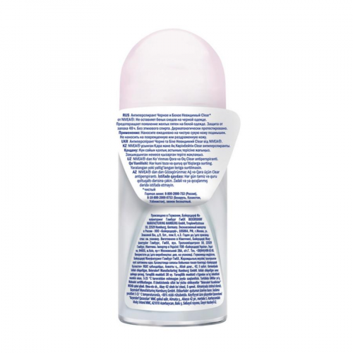 Дезодорант Nivea 50мл ролик невидимая защита для черного и белого клиа NIVEA