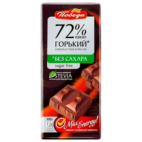 Шоколад Победа 100г 72% горький б/сахара на стевии