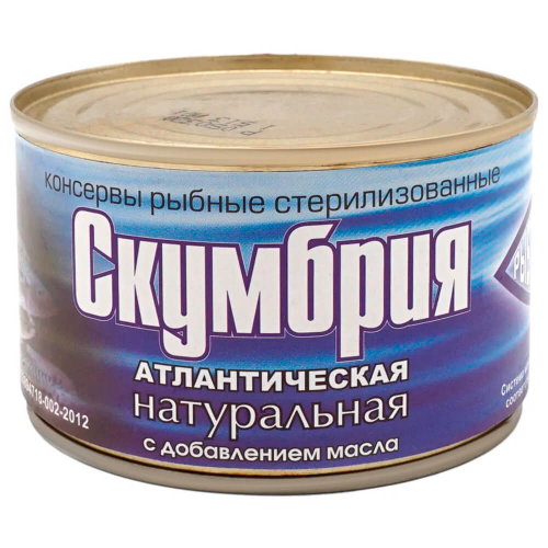 Скумбрия рыбпродукт 250 г в масле ключ ж/б Рыбпромпродукт