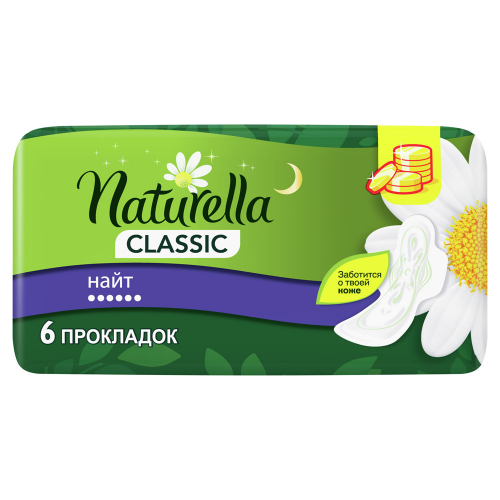 Прокладки Naturella Classic 6шт найт 6 капель