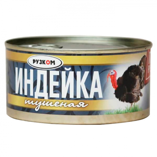 Индейка тушеная рузком 325г ж/б ключ Рузком