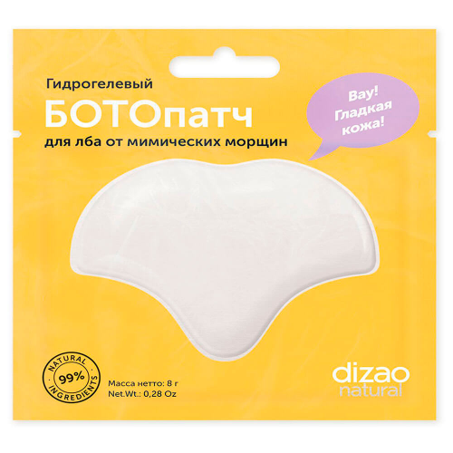 Патч для лба дизао ботопатч гидрогелевый от мимических морщин DIZAO natural
