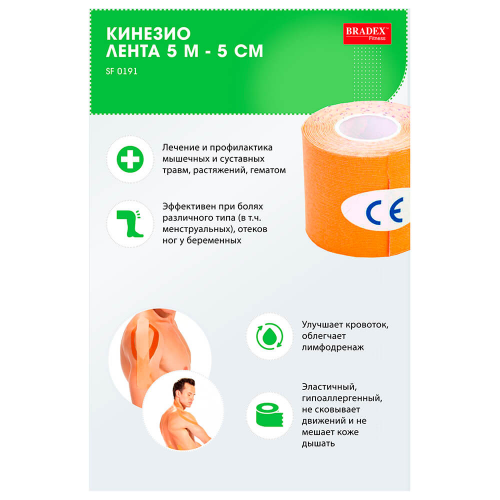 Кинезио тейп брадекс 5 м*5 см розовый sf 0189 BRADEX