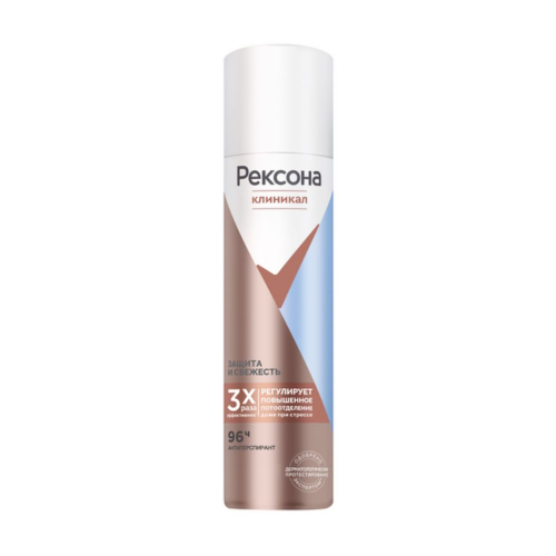 Антиперспирант рексона клиникал 150мл спрей защита и свежесть Rexona