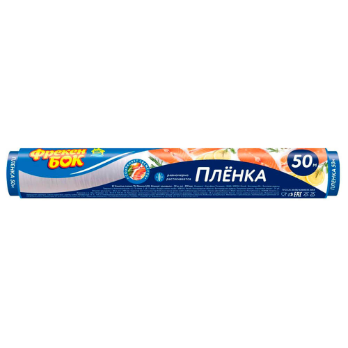 Пленка пищевая Фрекен бок 50м рулон Фрекен Бок