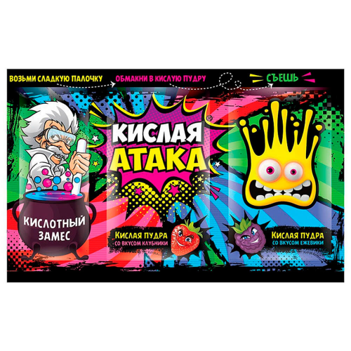 Кислая атака кислотный замес 16,7г сахарная палочка и кислая пудра сладкая сказка Сладкая сказка