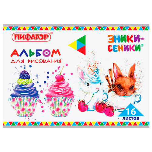 Альбом для рисования Пифагор 16л а4 эники-беники 105046