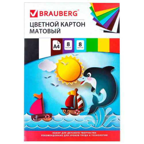 Картон цветной BRAUBERG 8л 8цв а4 дельфин немелованный 129909