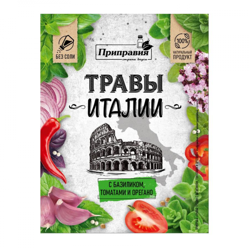 Приправа Приправка 10г травы италии с базиликом, томатами, орегано ПРИПРАВКА