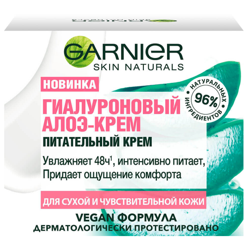 Крем Garnier 50мл гиалуроновый алоэ GARNIER