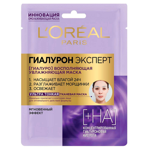 Маска для лица L'Oreal Paris тканевая гиалурон эксперт LOREAL
