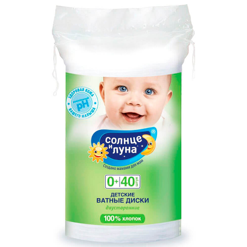 Ватные диски для детей Солнце и Луна ECO 40шт хлопковые овальные СОЛНЦЕ И ЛУНА