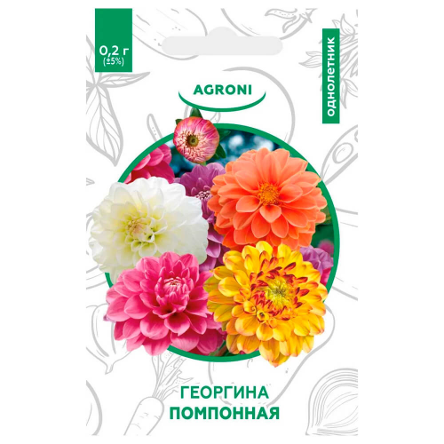 Цветы георгина помпонная летний микс 0.2 г агрони xs AGRONI