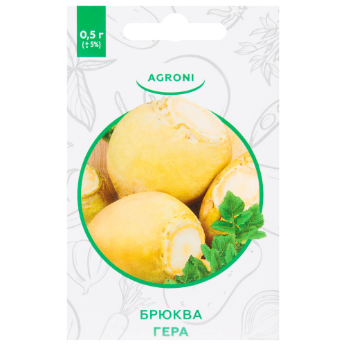 Брюква гера 0.5 г агрони xs AGRONI