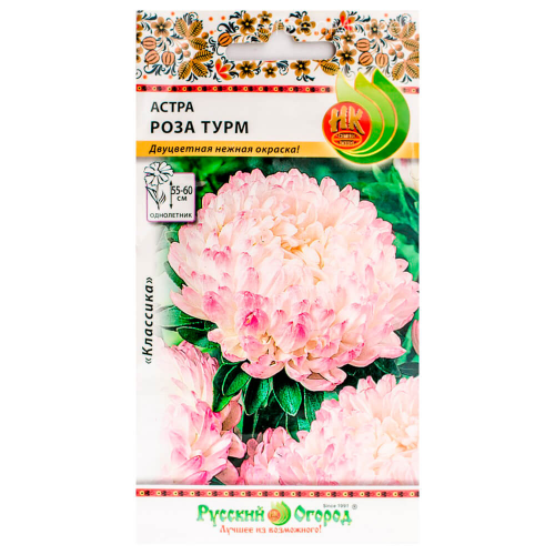 Цветы астра роза турм 0,3г р/о