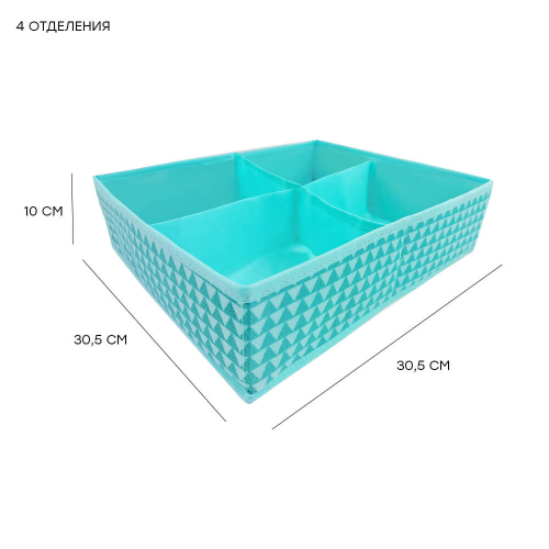 Система хранения Save&Soft 4 отделения 30,5*35,5*10см складная с застежкой-молнией SAVE&SOFT