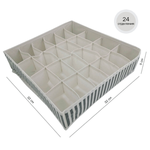 Система хранения Save&Soft 24 отделения 32*32*9см складная с застежкой-молнией SAVE&SOFT