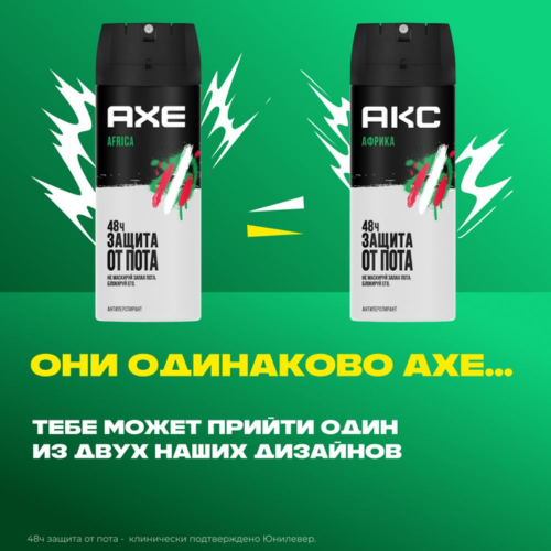 Дезодорант AXE Men 150мл Africa