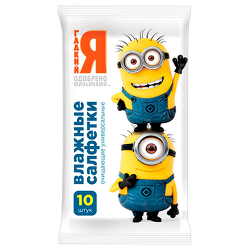 Салфетки влажные Гадкий Я 10шт Minions детские универсальные ГАДКИЙ Я