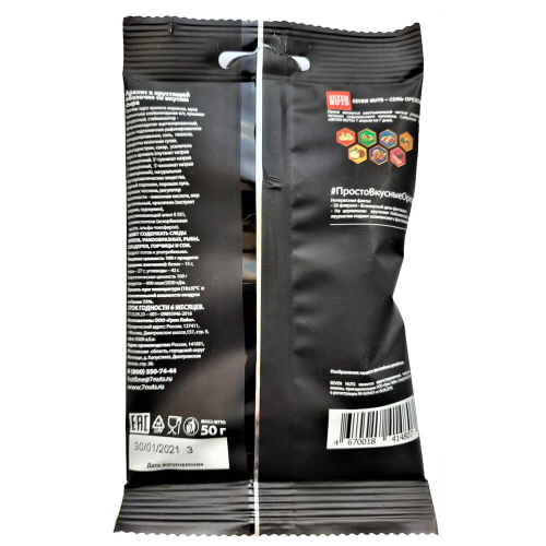 Арахис Seven nuts 50г сыр